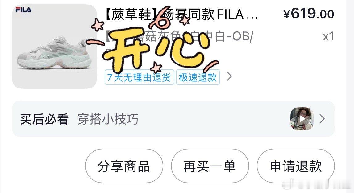 支持一下杨幂的代言 