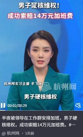 某地深夜，一名打工人已然进入休息状态，却被领导突然在工作群下发通知，强行安排临时