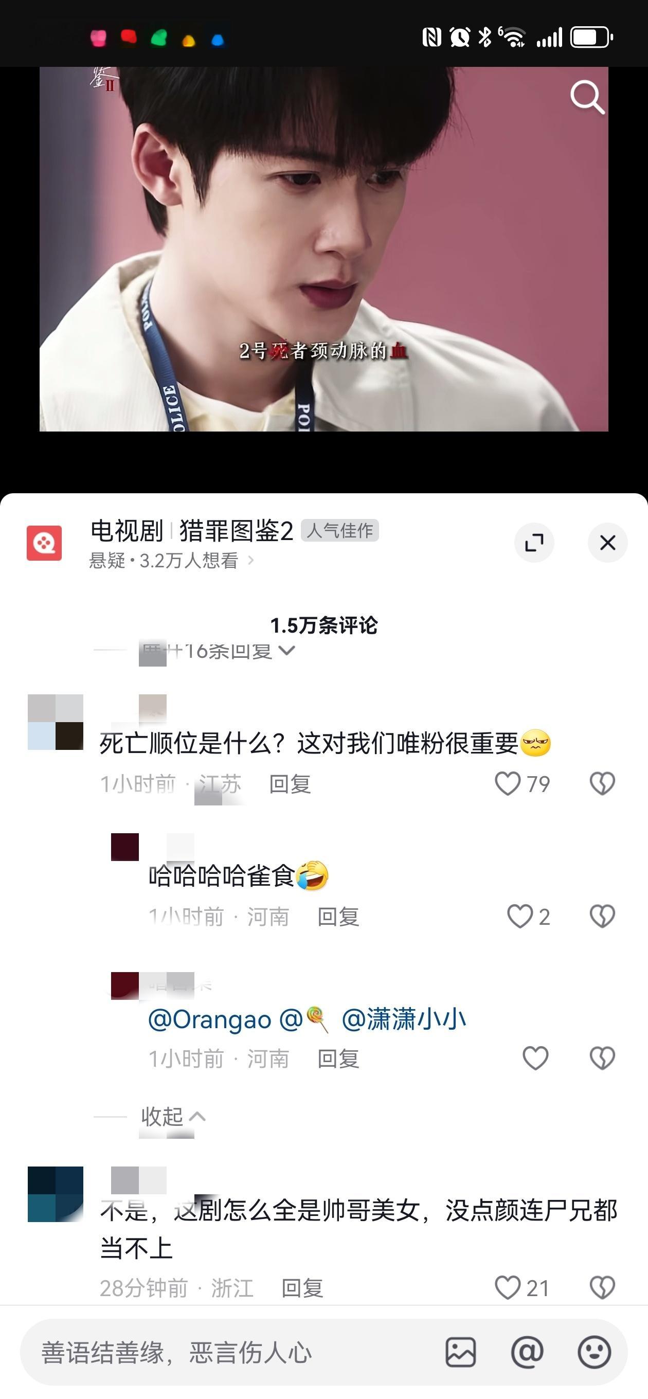 要我说咧嘴粉真的有梗[笑cry]“死亡番位是什么，这对我们很重要。”“哥哥脸上的