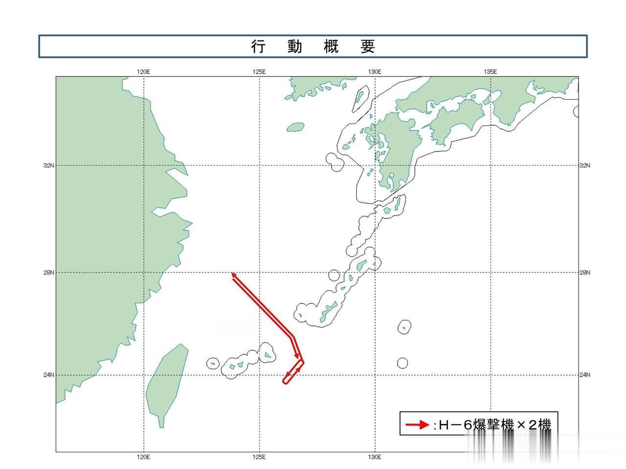 日本防卫省：中国两架轰-6爆击机（轰炸机）穿过宫古海峡进入西太平洋，并且还在西太