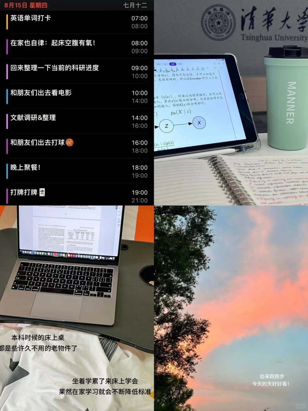 清华研二｜哥们来清华就两件事：读书&攒钱