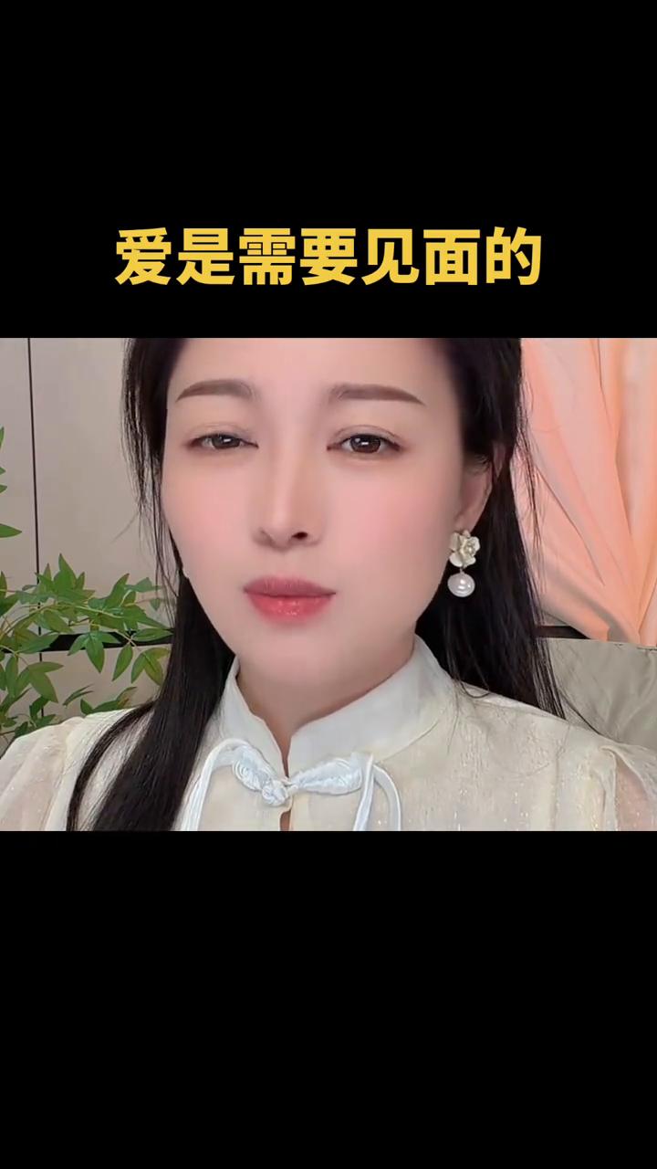 聊天三小时不如拥抱三分钟，聊天三个月不如见面一小时。爱是需要见面的，隔着屏幕再多