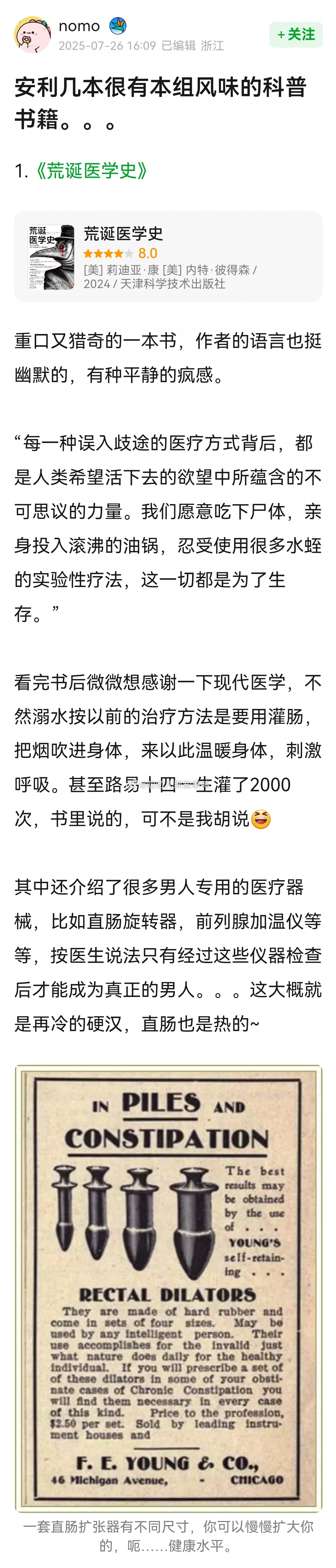 一些重口又猎奇的书~📚📚 ​​​