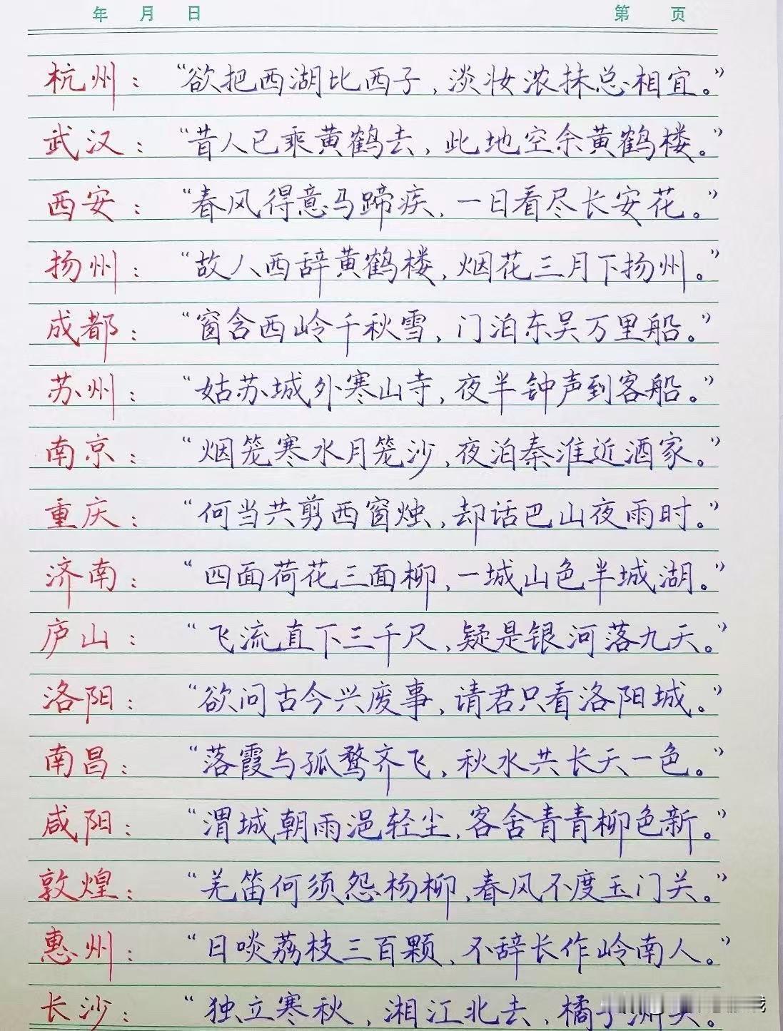 中国古诗词名句集锦，感受千年的文化韵味。
古诗词 古诗词一句 古典诗词 古诗词走