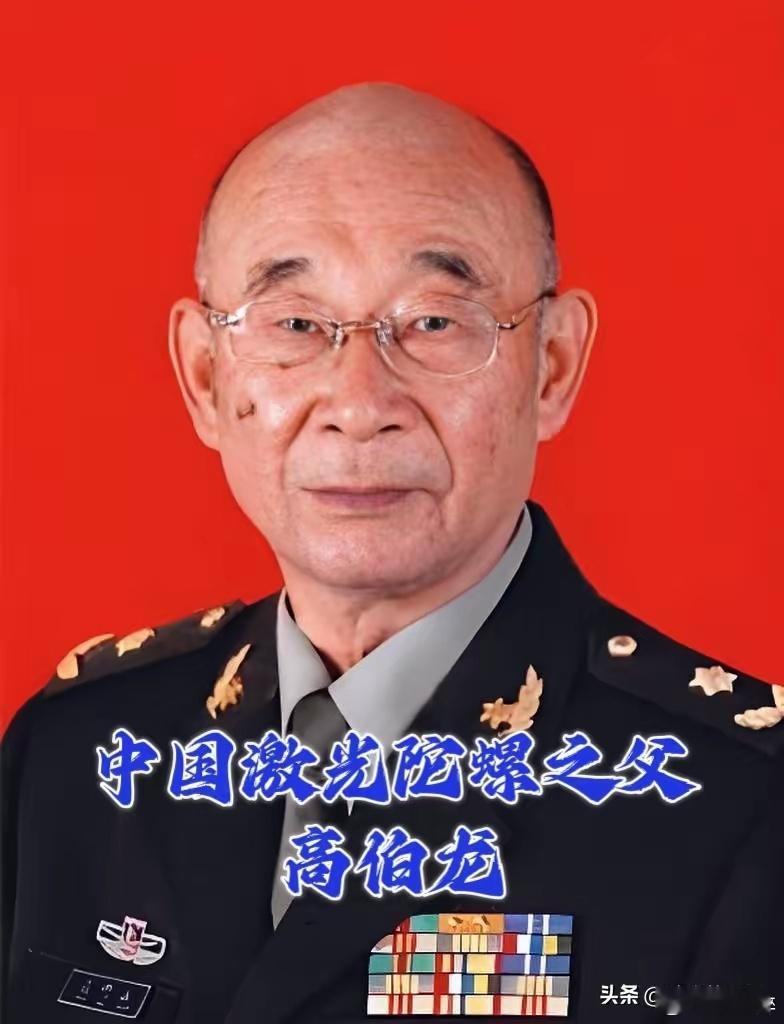 没有人不愿意为这位“背心院士”，“中国激光陀螺之父”，送上一束花留下一颗爱心，为