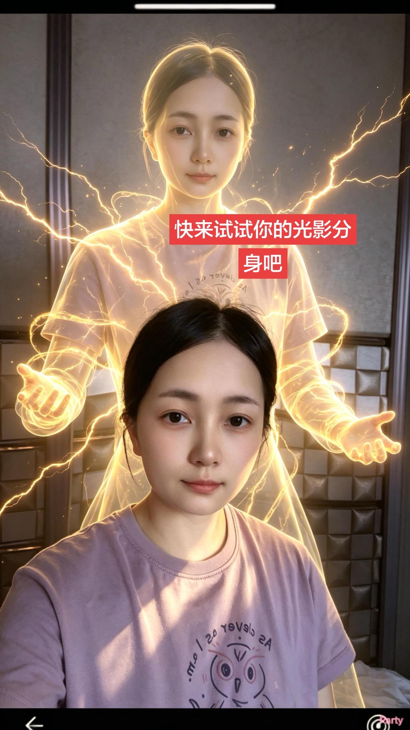 AI奇幻光影分身   情绪音乐玩法新风向