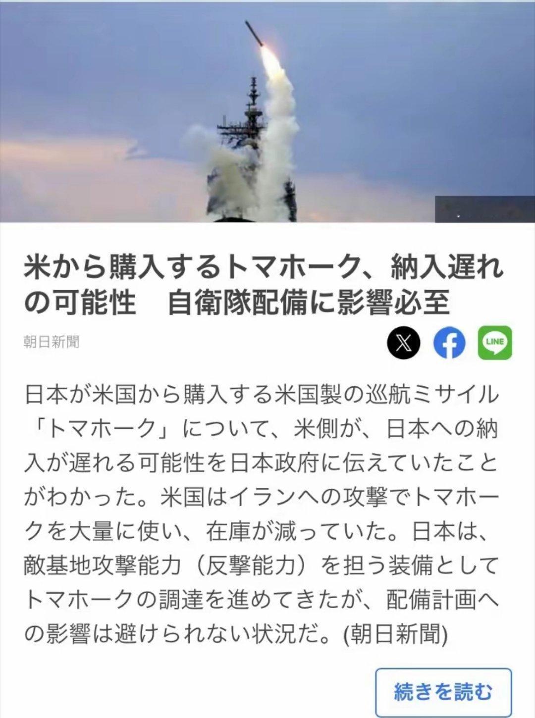 数年前购入的美国战斧巡航导弹，因为不可抗拒的原因将延迟交货，至于延迟多少时间，美