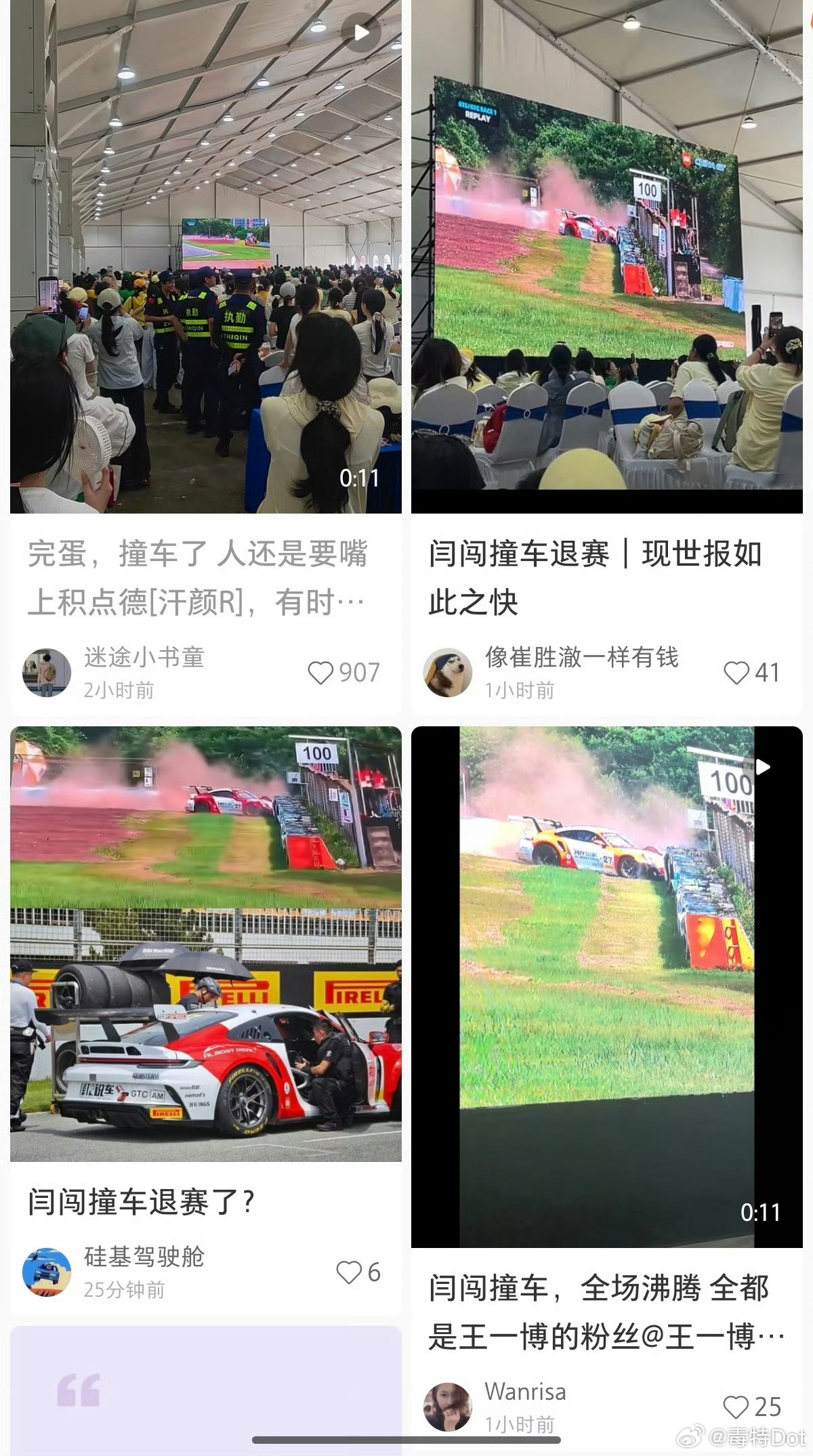 车技比不过，人品更比不过，只能说一切都是有迹可循的，感觉他就是嫉妒王一博长得帅车