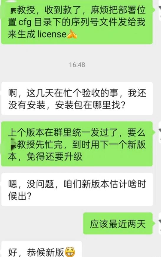 985教授加我不到三天，没试用，直接付款。我问他为什么，他说几年前就用过各种低代