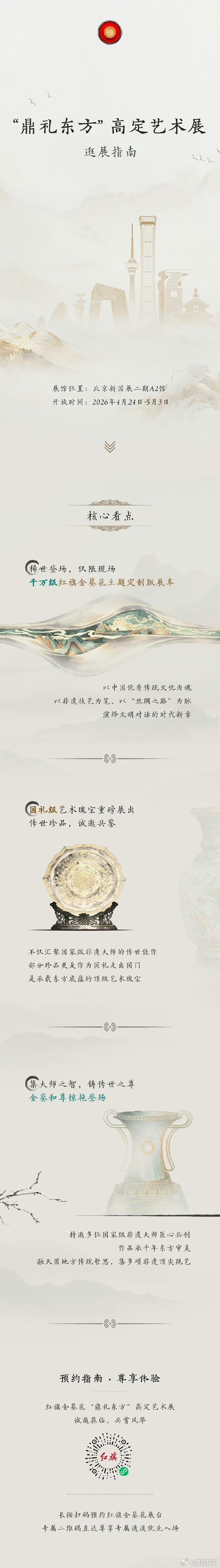 听说千万级顶流要来北京车展兄弟们，要讲国产豪车就避不开金葵花！无论是国雅还是国礼