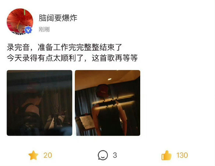 刘耀文说新歌录得太顺利了 顺利就好 再等等 