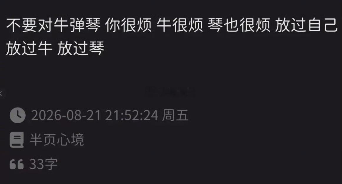 不要和认知不一致的人争辩: 