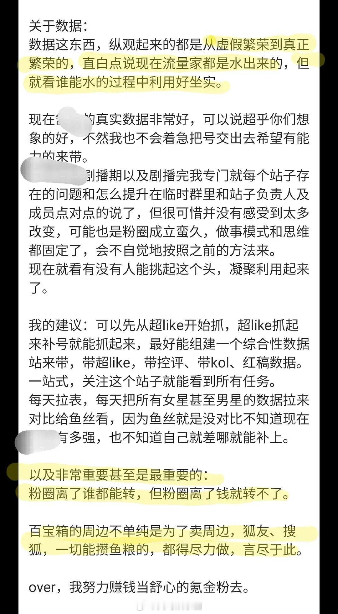 虞书欣粉丝何出此言啊，为什么说“流量都是水出来的”❓ 