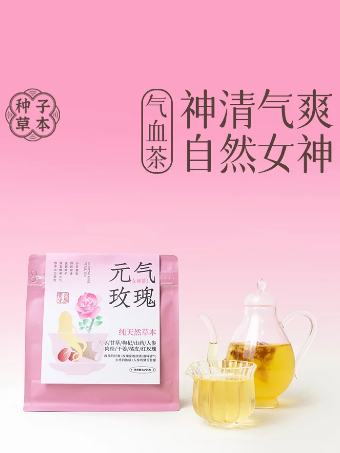 秋冬养生｜每个女生冬天都要来杯人参气血茶