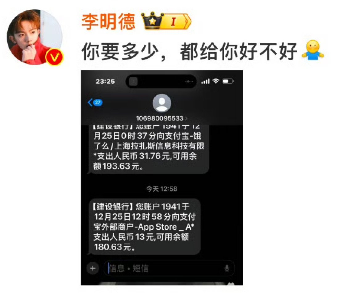 我跟明星唯一的共同点be like 就算穷的只剩两百也要吃三十块的外卖 