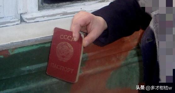 其实，当1991年苏联文明终结以后，有相当一部苏联护照持有者没有更换新的护照，而