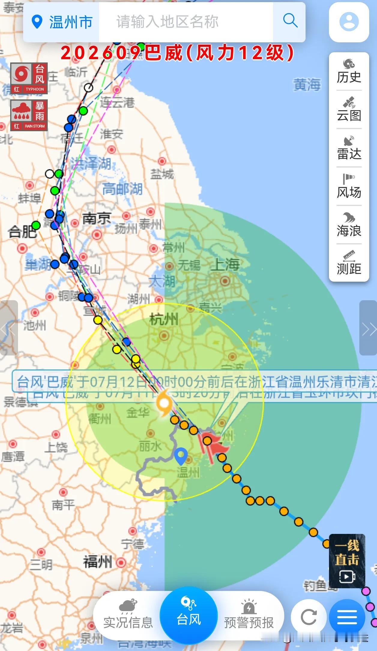 注意啦！“巴威”的中心于12日凌晨4点，继续往西北方向，目前中心附近最大风力12