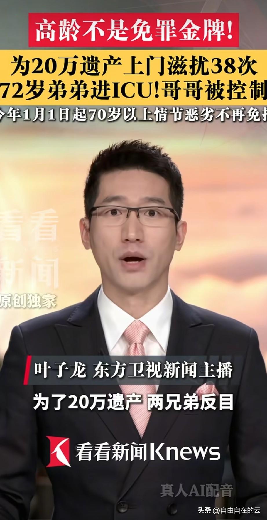 上海的李老伯兄弟姐妹5个，可是母亲一直是他在照顾，因为李老伯过得也不富裕，他自己