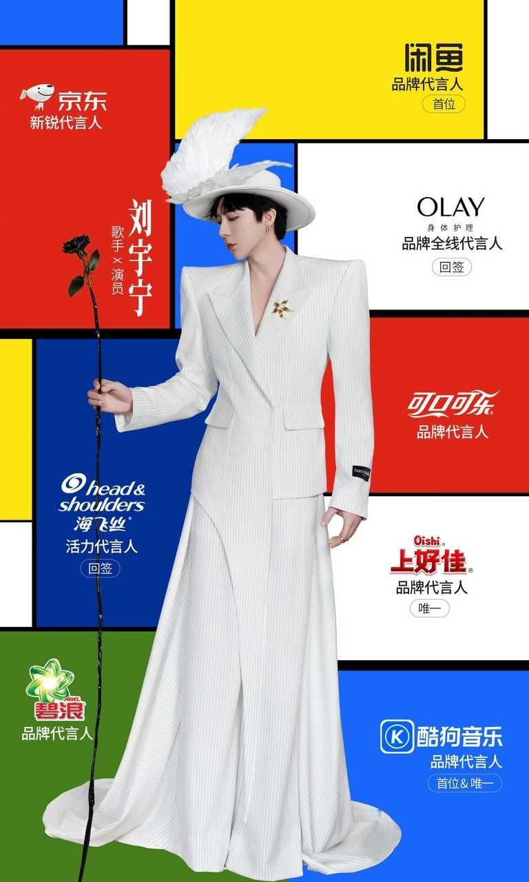 刘宇宁一周内官宣两大顶级国民商务品代可口可乐➕上好佳🔥时隔12年国内首位可口可