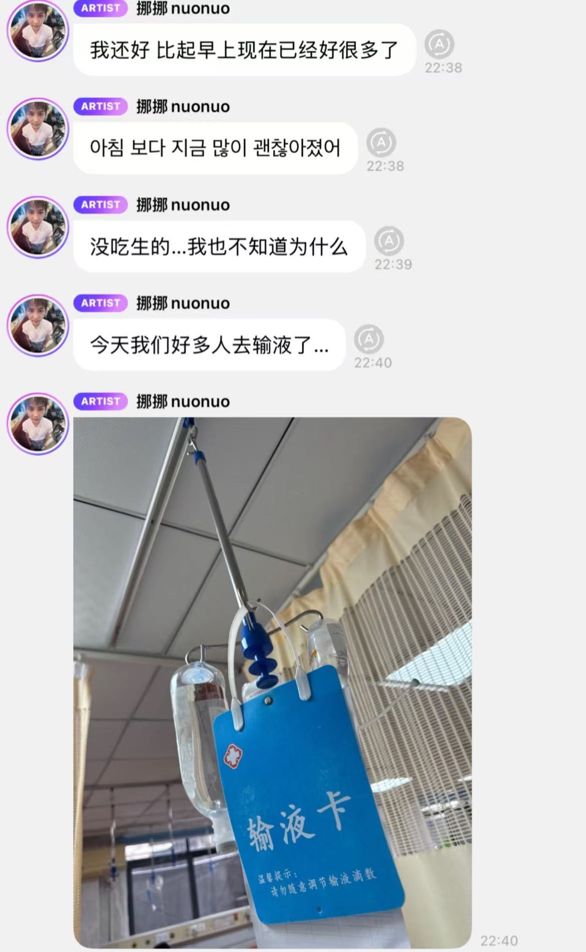 威神v今日签售前突发进医院挂水了[泪奔] ​​​