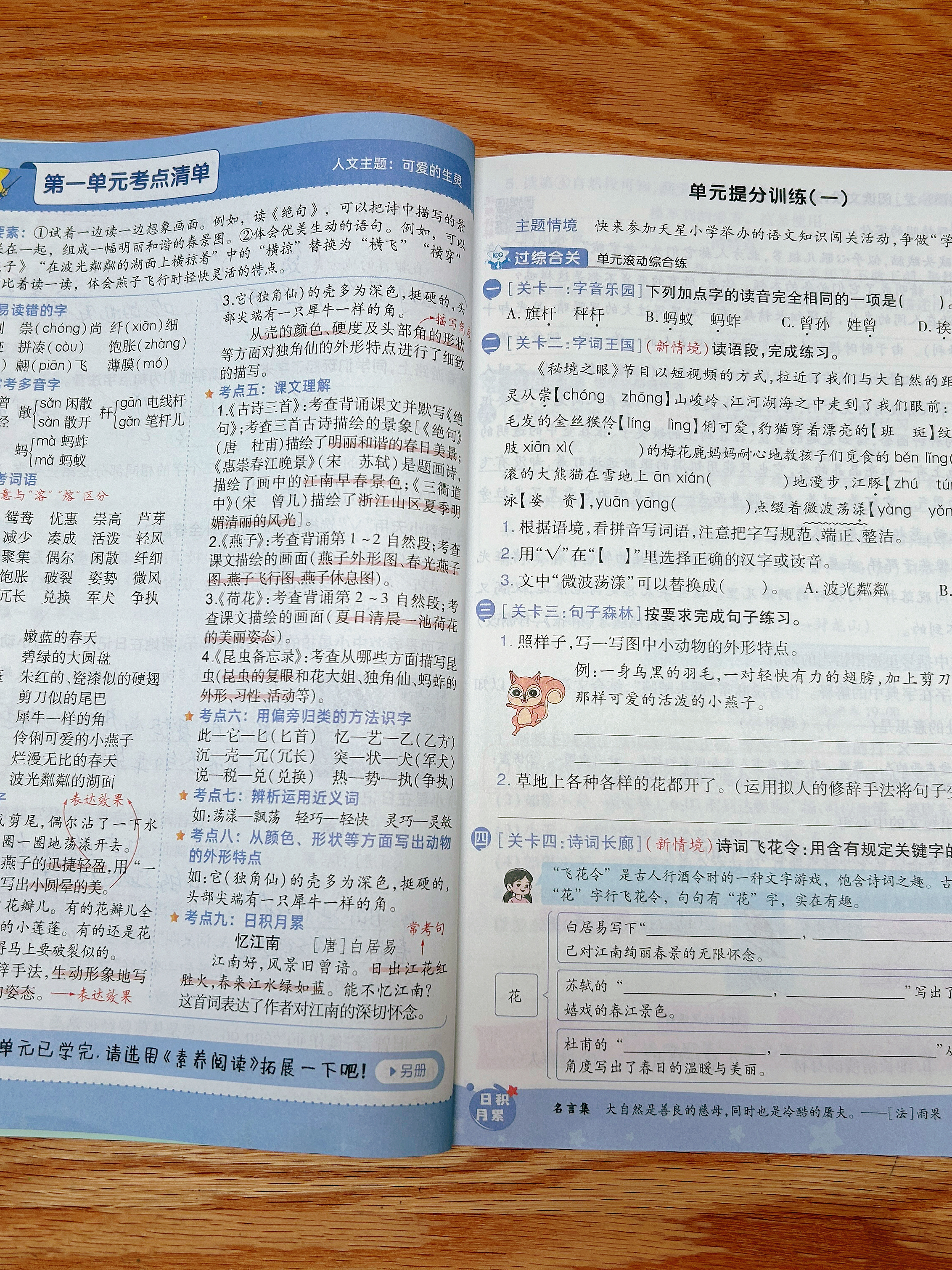 这两本教辅也不错，只不过我们写不过来了。 