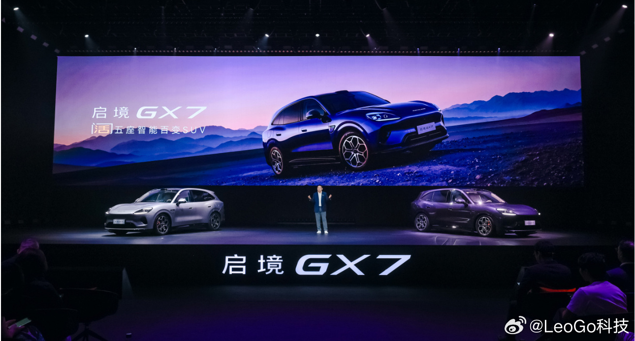 启境GX7正式上市，限时权益价22.99万元起，起步即L3架构9月23日，广汽与