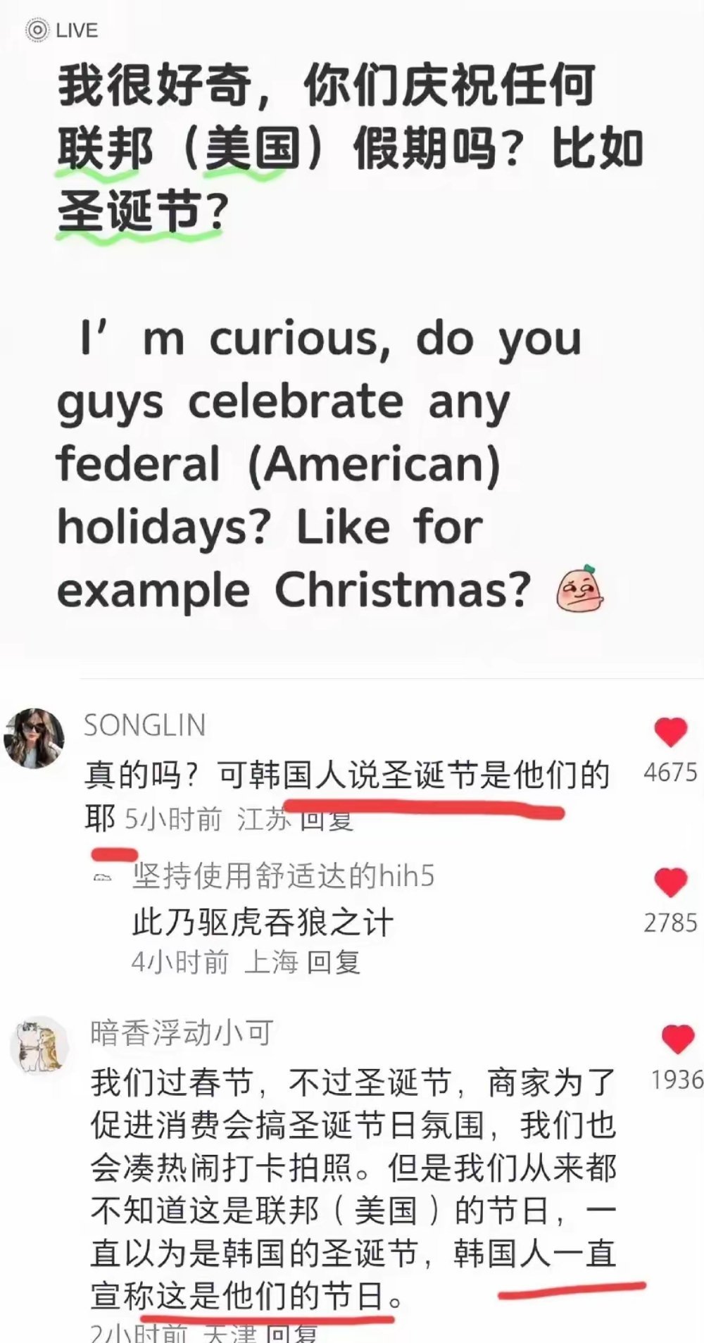 美国网友在小红书上问“你们过美国的圣诞节吗？”，咱们这边网友答“啊？圣诞节不是韩