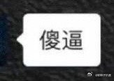 #秦霄贤#你哥哥说你是这个⬇️秦霄贤粉丝：这是哥哥对我的爱称[舔屏] #秦霄贤经