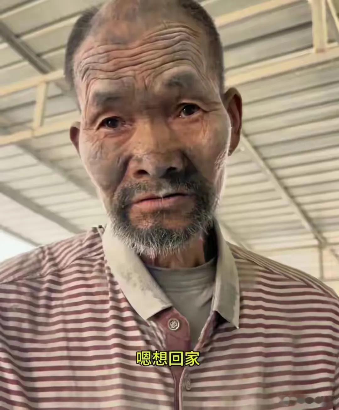 河北搬水泥事件最新进展：老板已刑拘，老人家属发声，01年走失今年66岁

不敢想