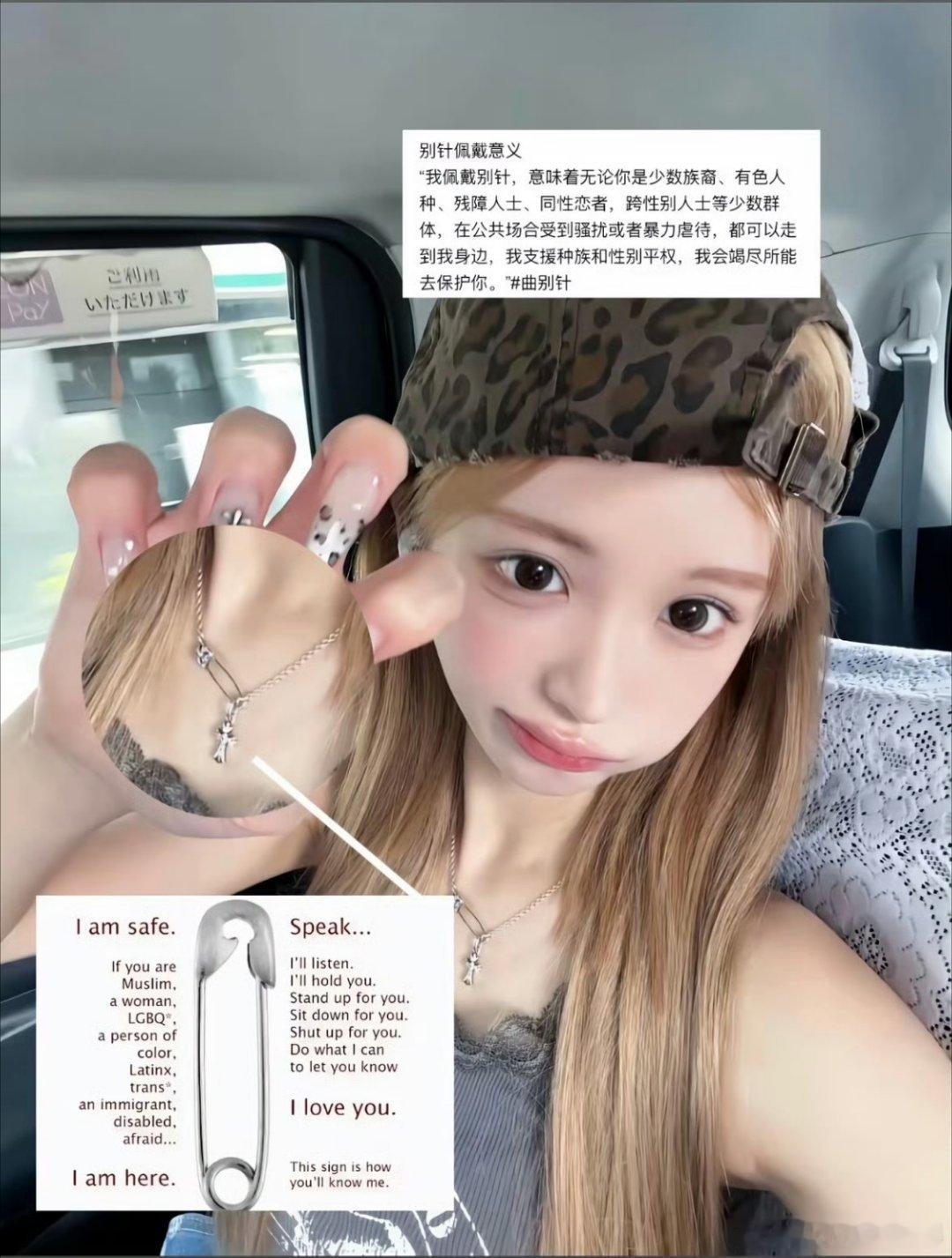 西村力 mina项链为了追你风，佩戴和你同款的项链，可是最后的最后，你竟然连一个