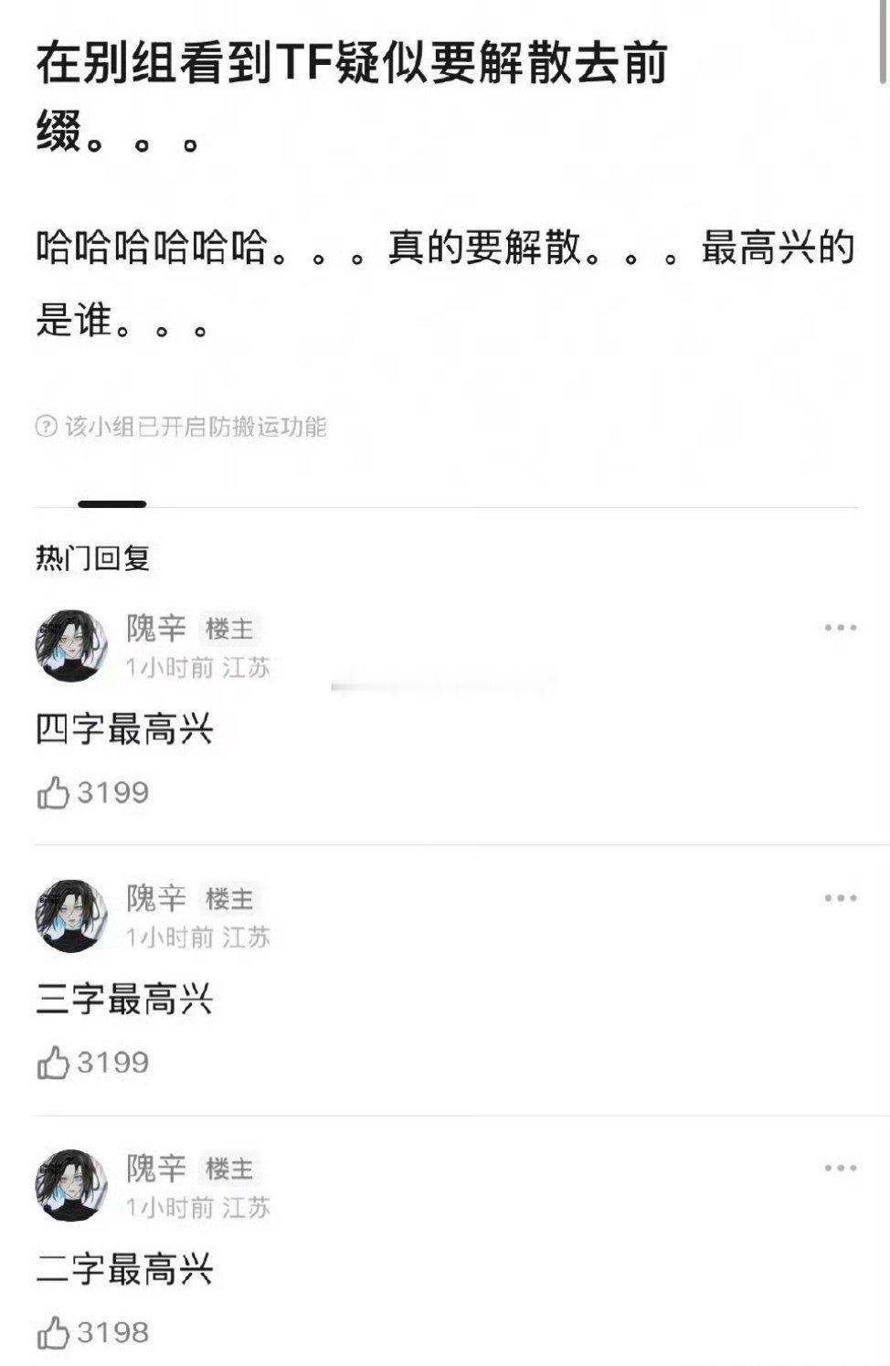 tfboys去前缀的话，谁家是最高兴的？王俊凯，王源，易烊千玺 ​​​
