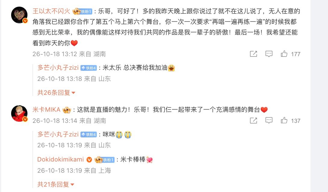 【米卡王以太评论区安慰余文乐】米卡王以太暖心回复余文乐 10月18日，发博，“今