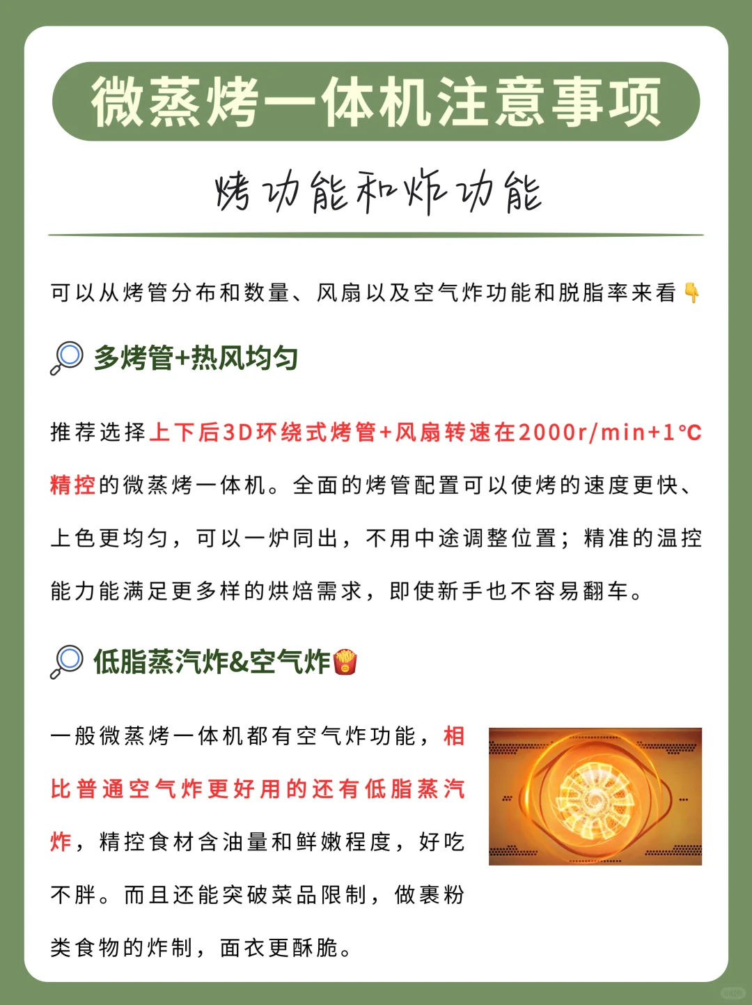 双十一微蒸烤一体机如何选？小白看这5点👉