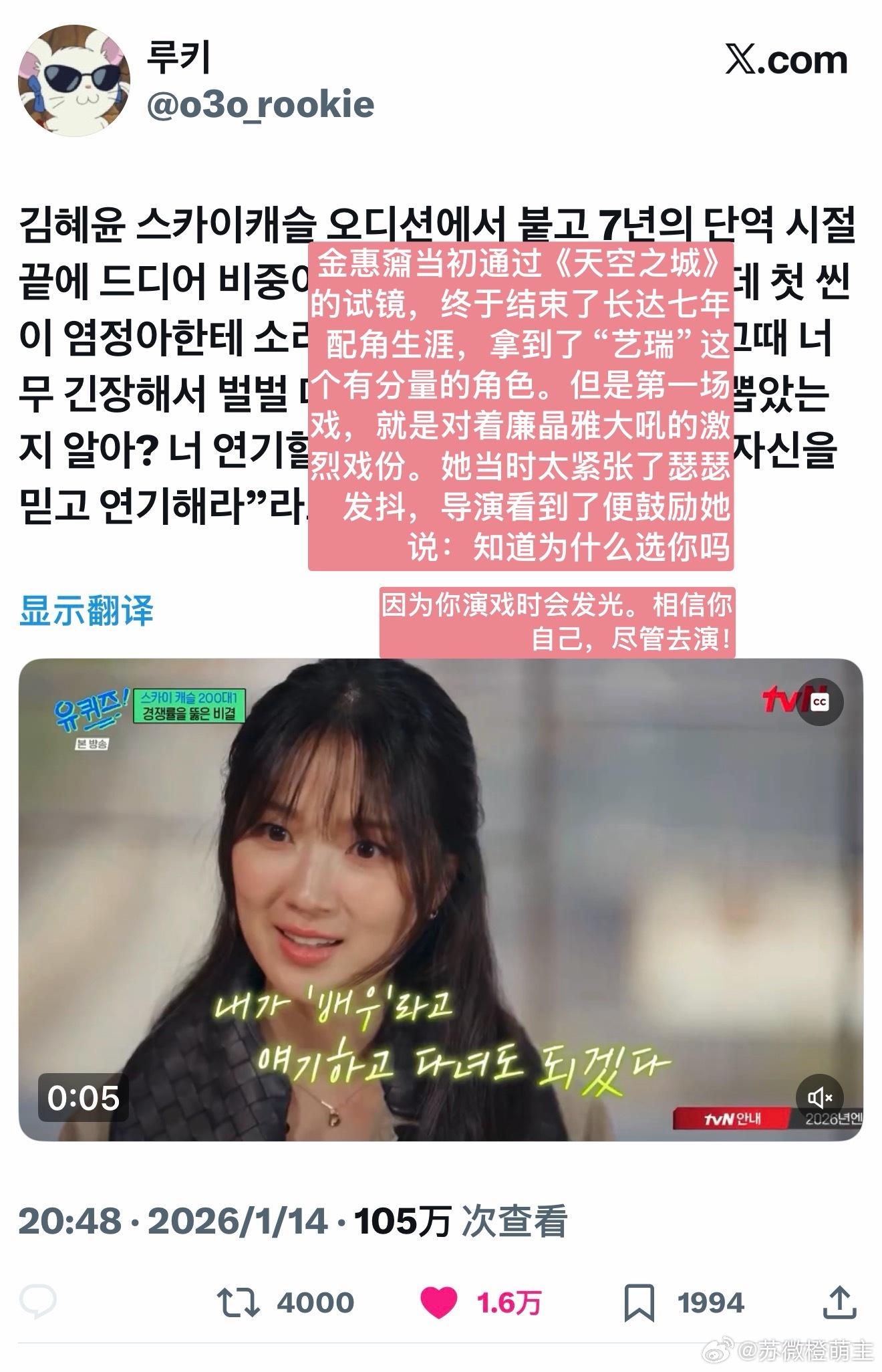 【热推万赞】金惠奫当初通过《天空之城》的试镜，终于结束了长达七年配角生涯，拿到了