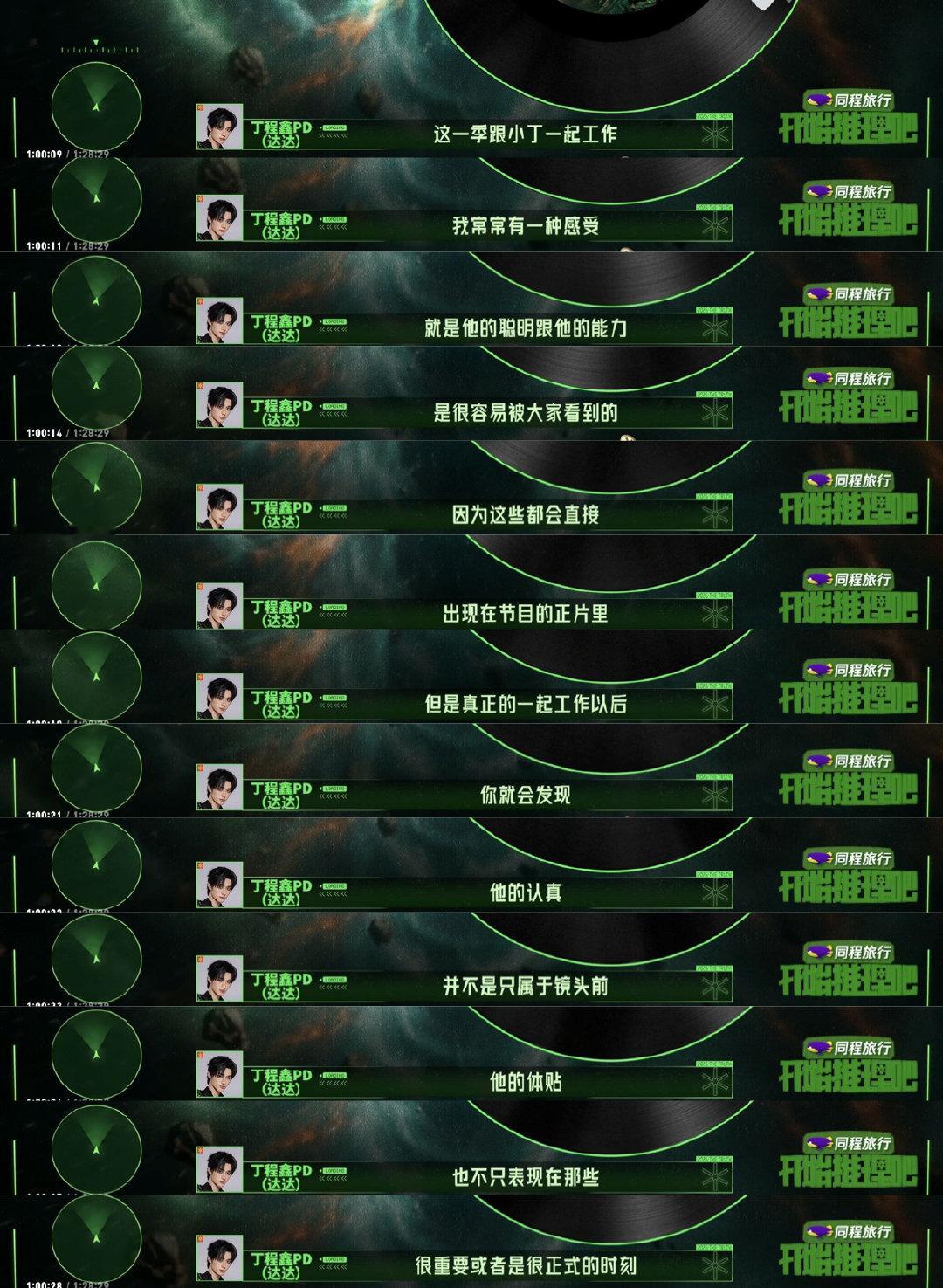 开推pd夸丁程鑫开推pd悄悄话的丁程鑫红稿开推pd夸丁程鑫开始推理吧