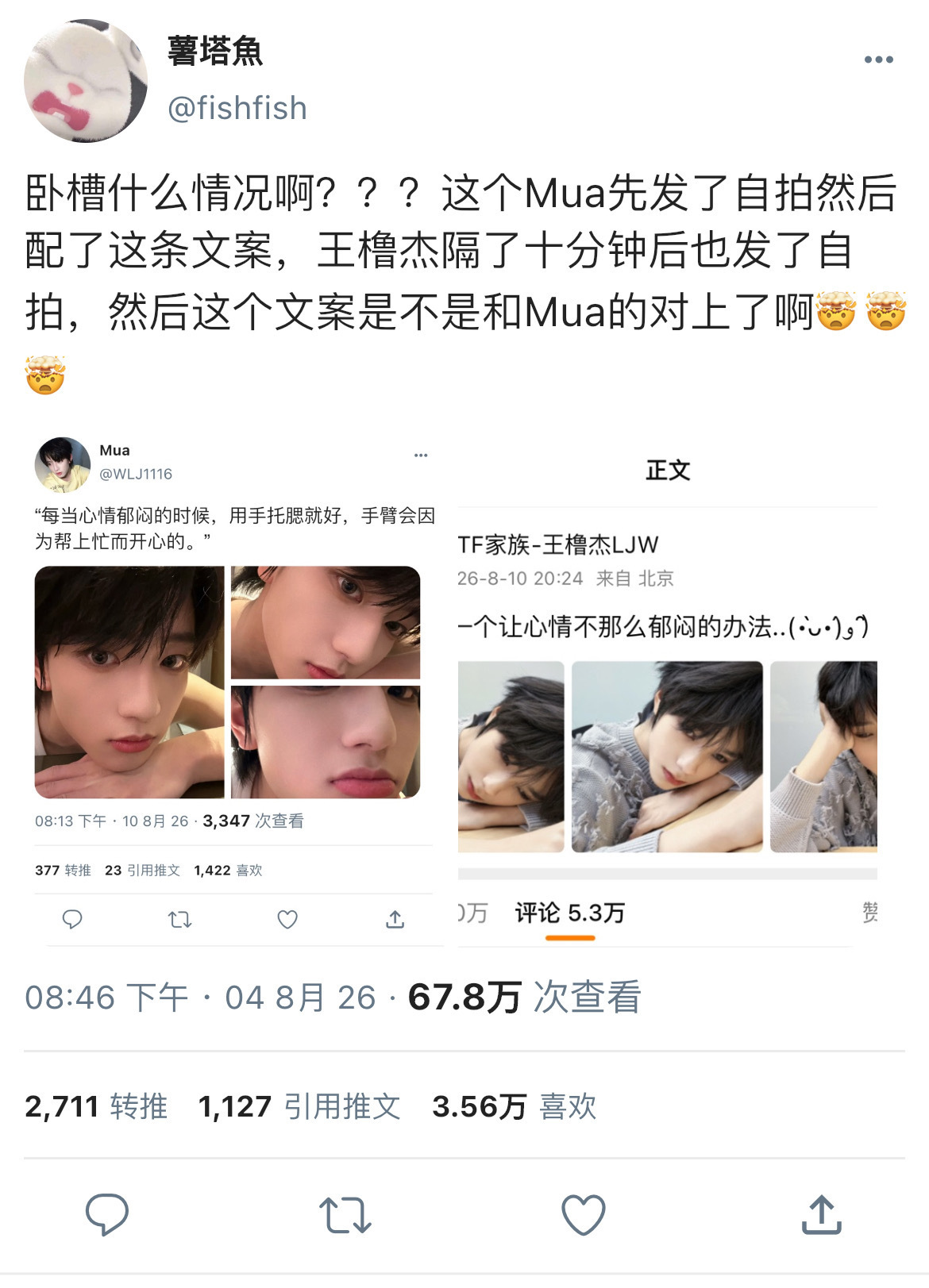 橹穆  🩵🩷橹穆 📱《那个上位后大发嫂子瘾的梦男ss》下【补档】*爱豆橹×