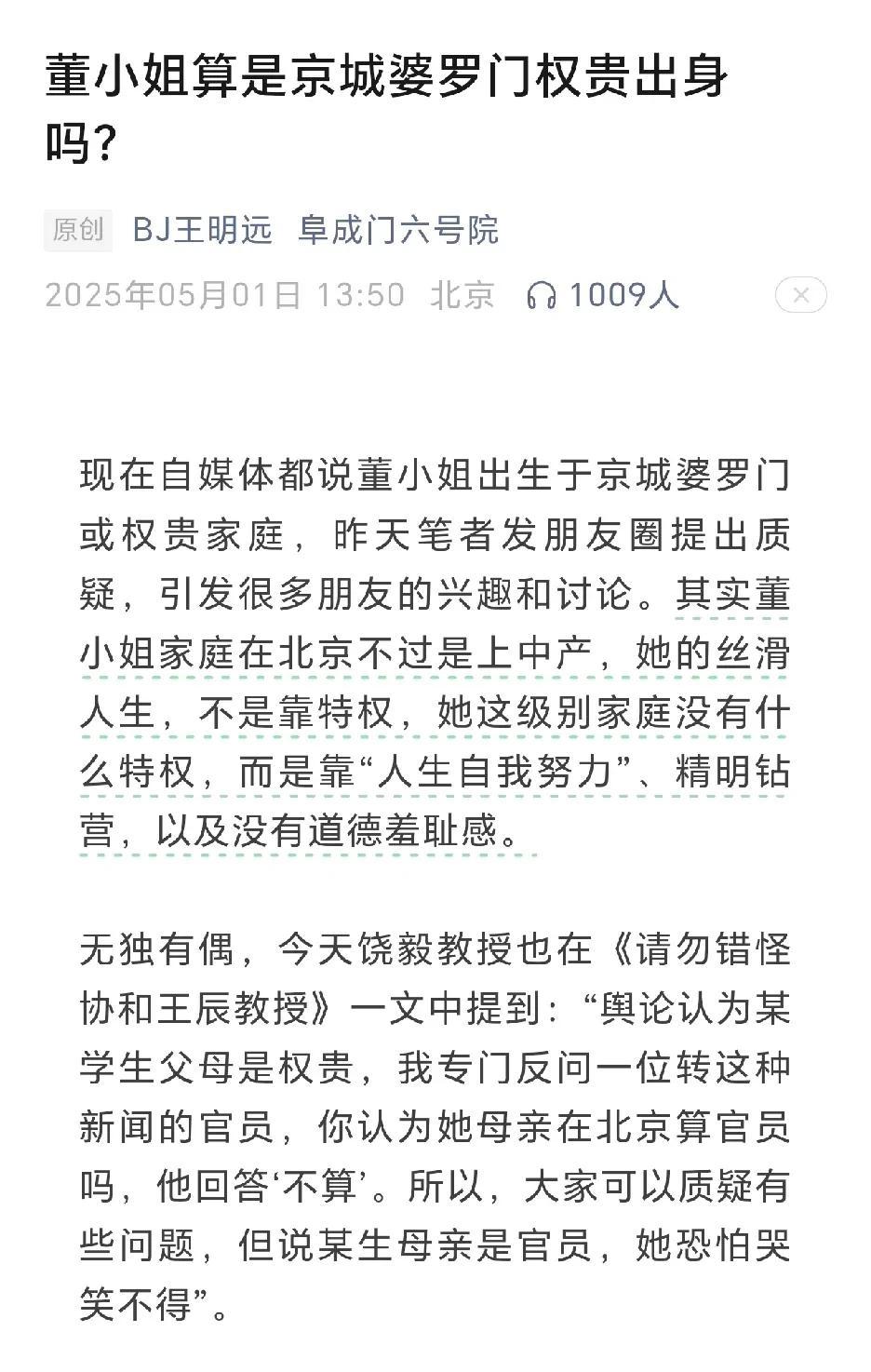 这篇文章
写的很中肯
中产以上一点点水平