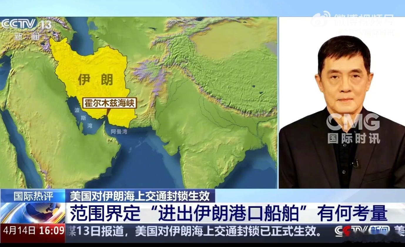 美国延长停火但继续海上封锁伊朗朋友问：咋看这次美国“停火不停封”？我说：14日我