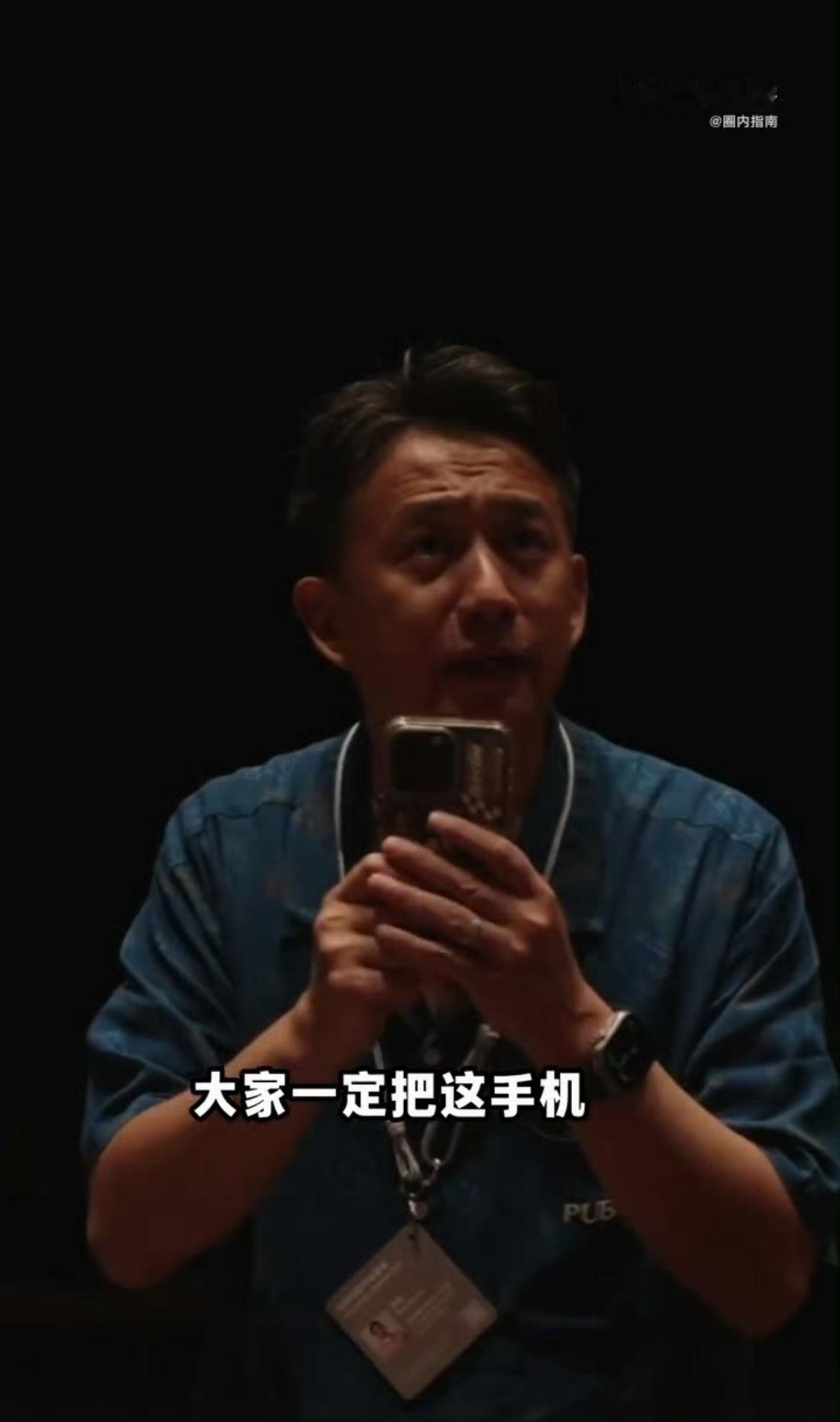 黄磊摔的是手机留的是观剧体验 太喜欢这种提醒方式了，既直接又有效，观剧体验瞬间提