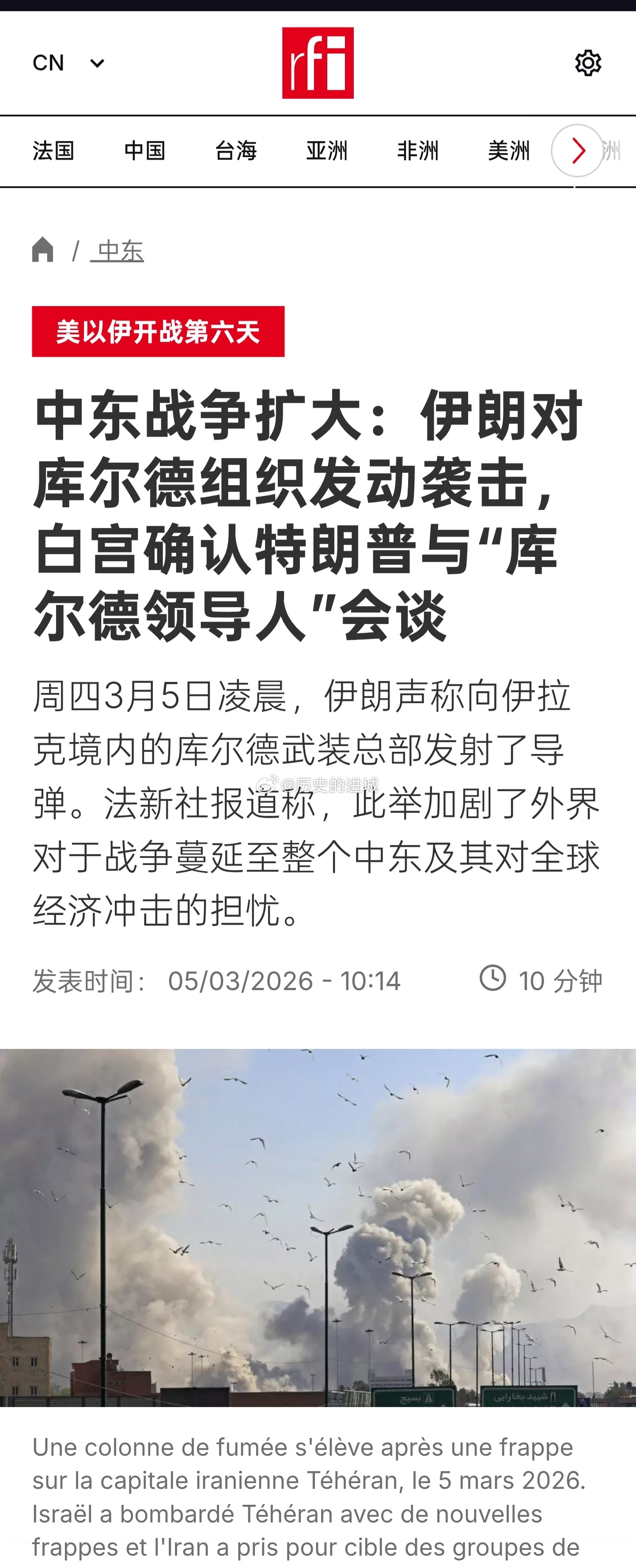 伊朗报复美以周四3月5日凌晨，伊朗声称向伊拉克境内的库尔德武装总部发射了导弹。法