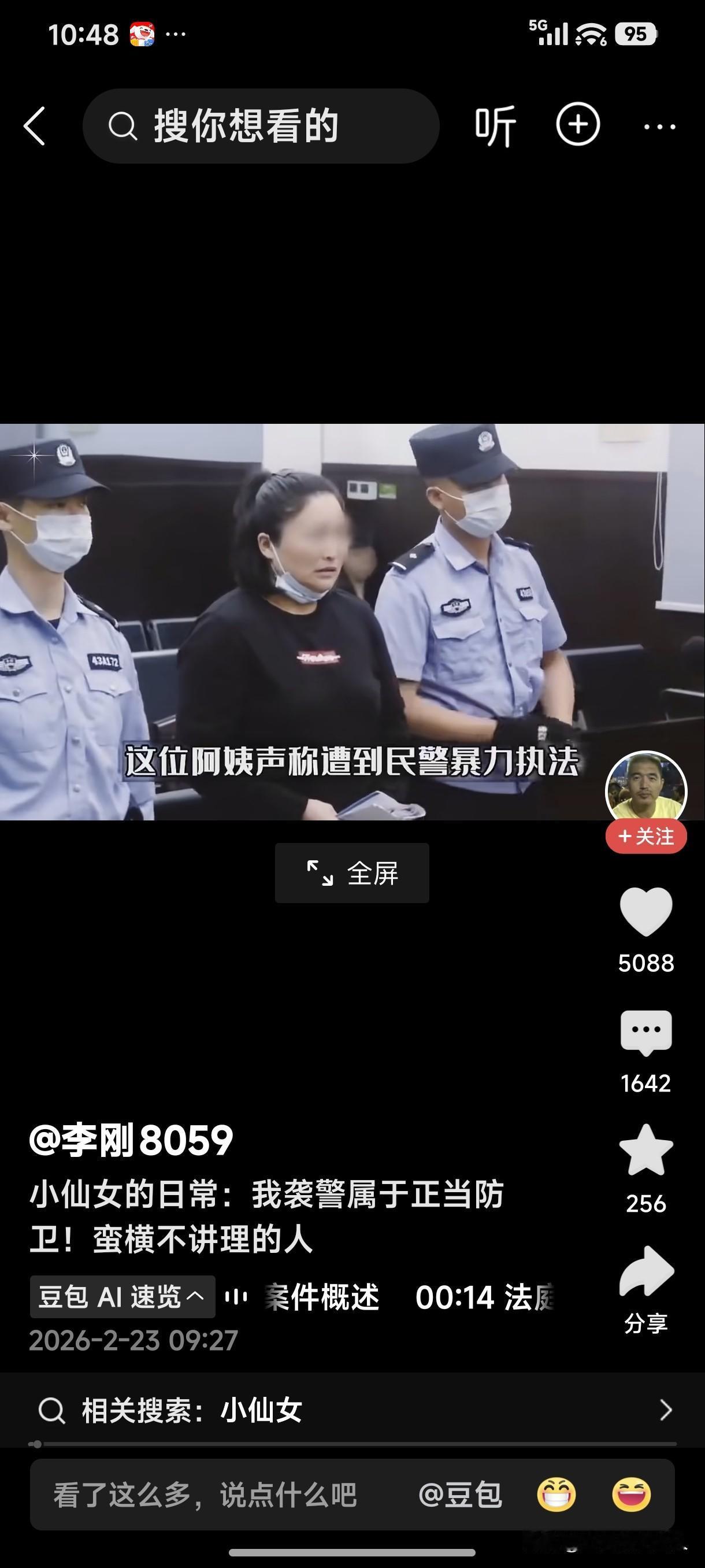 自古以来人们对女人就有一种误解，都认为女人软弱无力、弱不禁风是个弱势群体。
其实