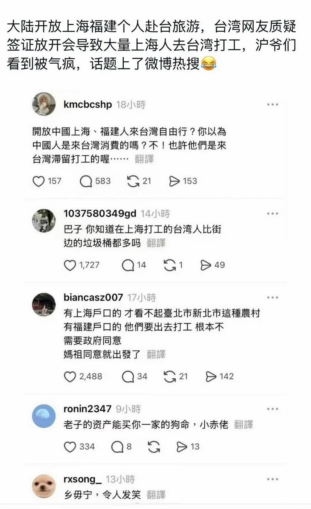 这次沪爷是真的怒了！