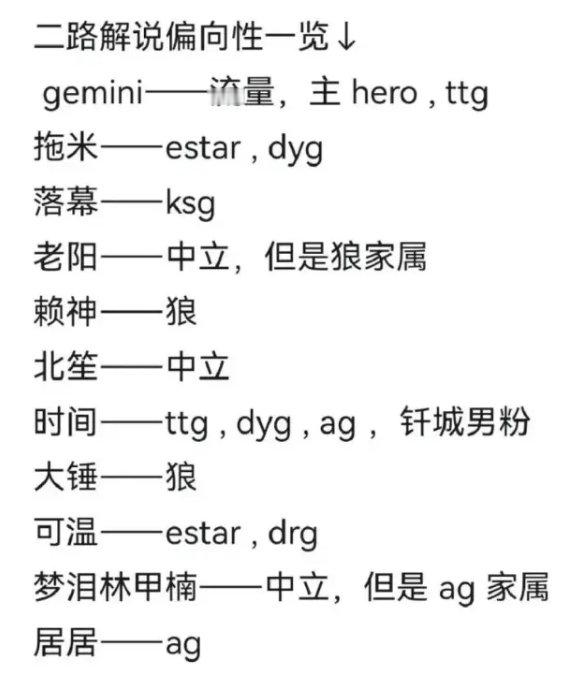 #王者荣耀s37赛季# #2024KPL年度总决赛# #王者荣耀# 观众总结解说