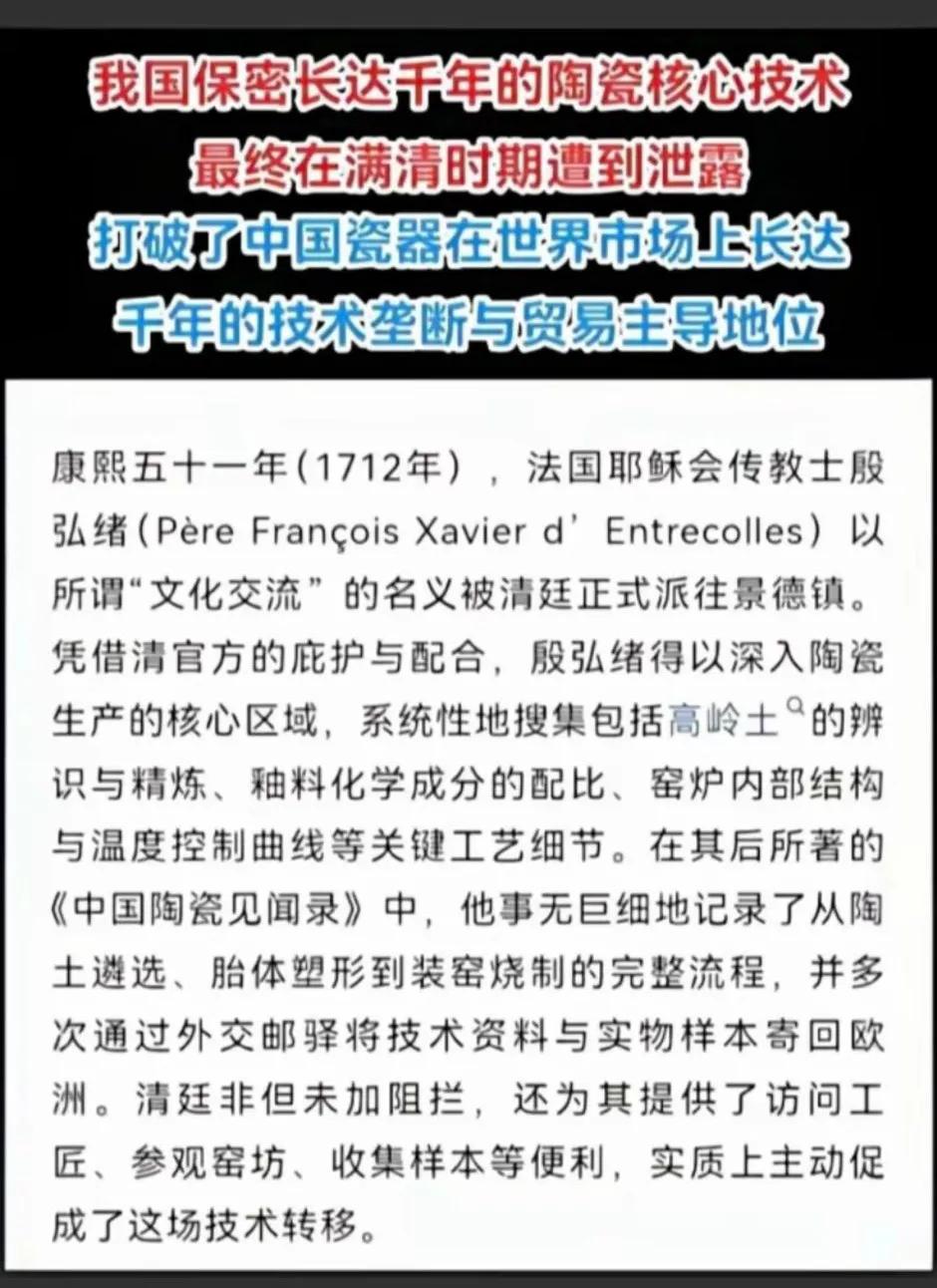 清朝后期为什么那么穷？中国瓷器全球市场占比，从1700年康熙三十九年的80%一路