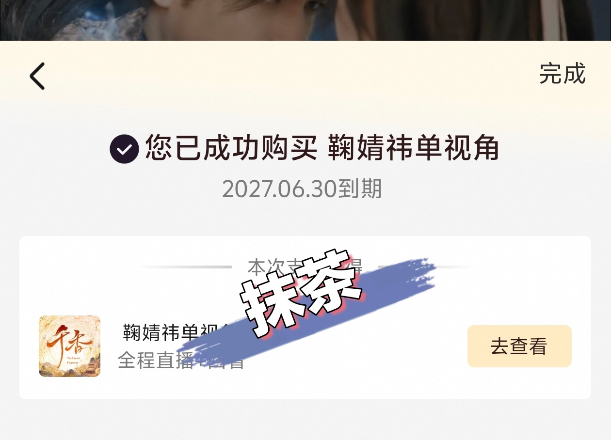 鞠婧祎鞠婧祎姜黎非 不要买错不要买错只买姜黎非 