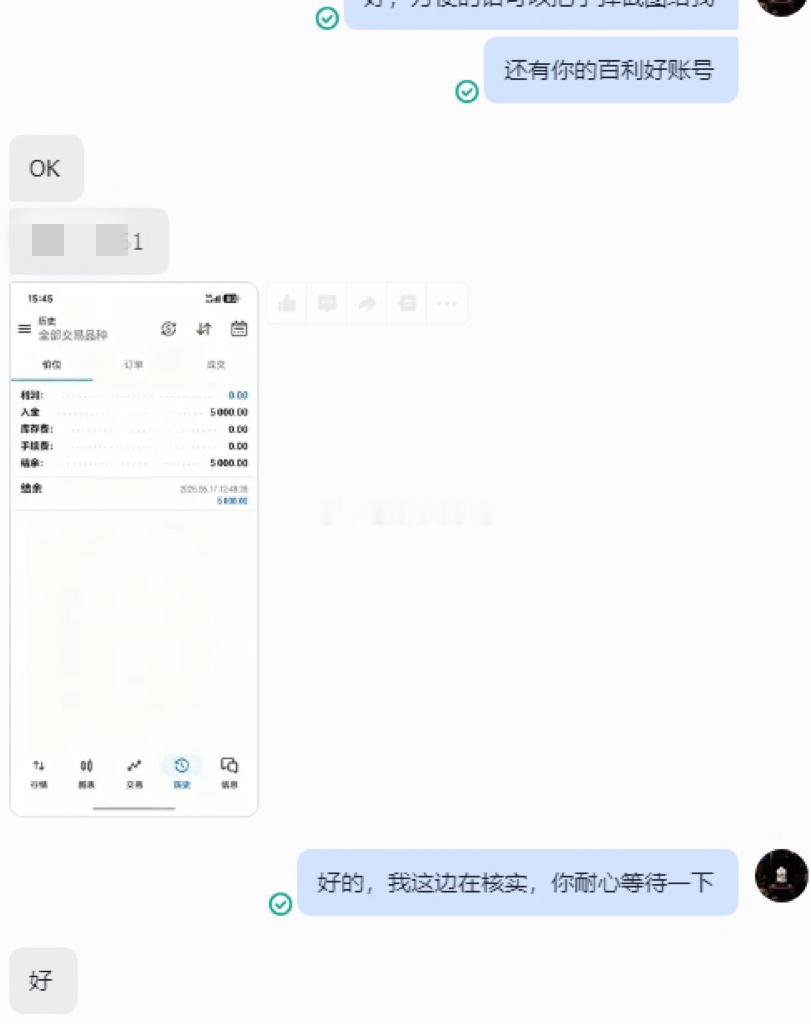 欢迎加入伙伴入金5000刀，正式加入团队🤝感谢你的信任，交易本就是和自己较量，