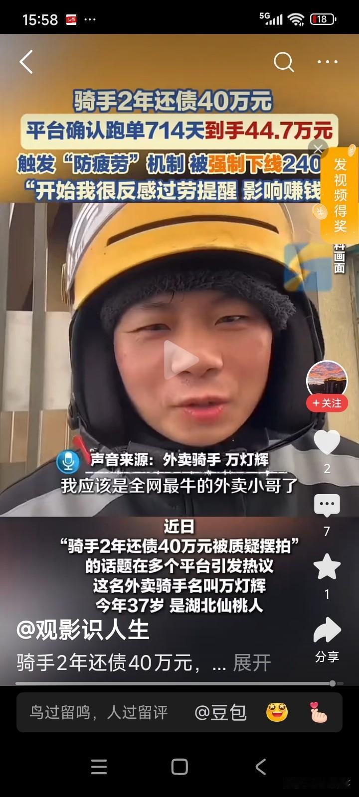 湖北仙桃，有位男子创业开了一家火锅店。奈何市场不景气，火锅店破产，他背负了100