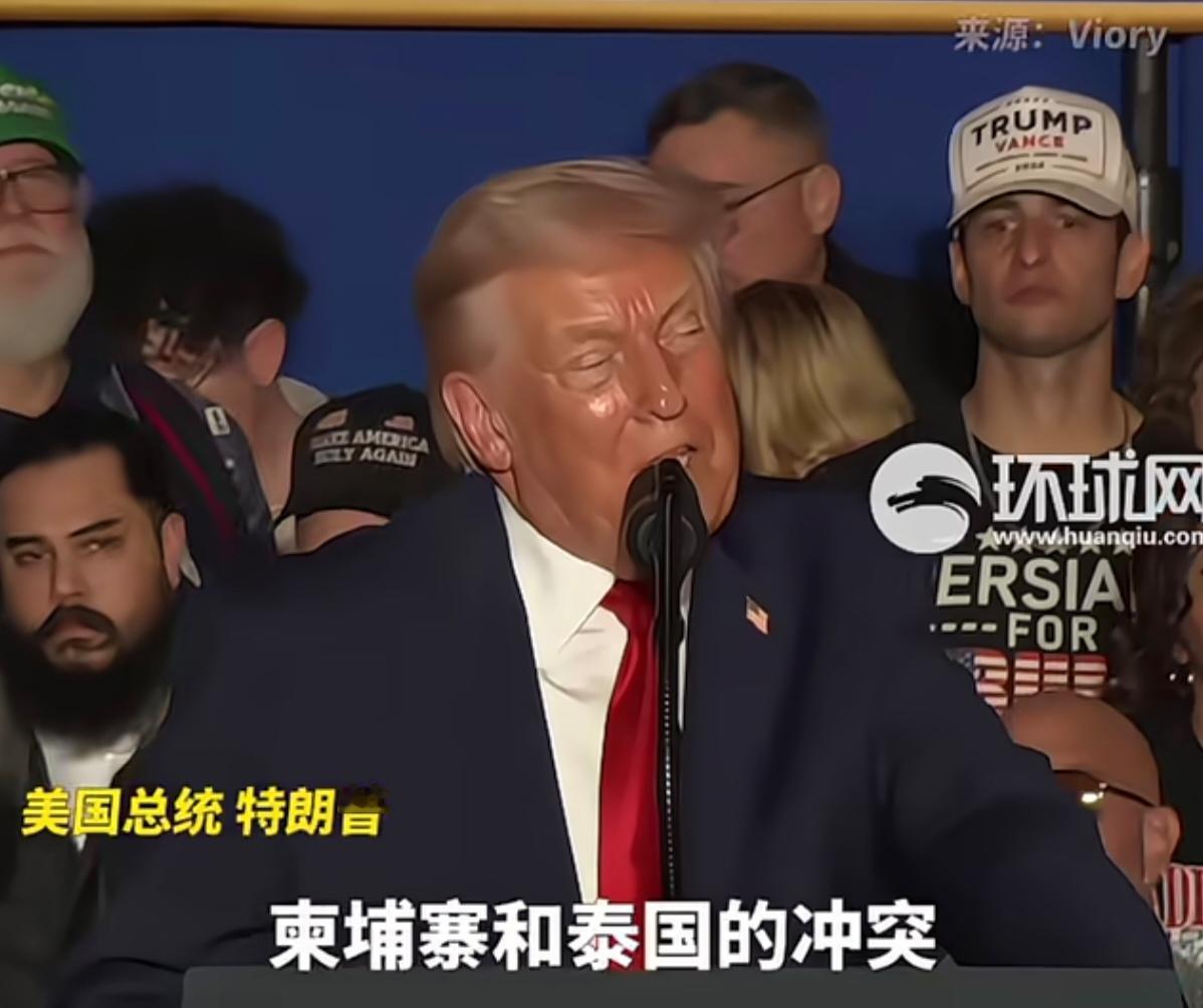 两个强国，不得不佩服老特还是很有水平的！

说他是吹牛大王吧，好像又不对，因为真