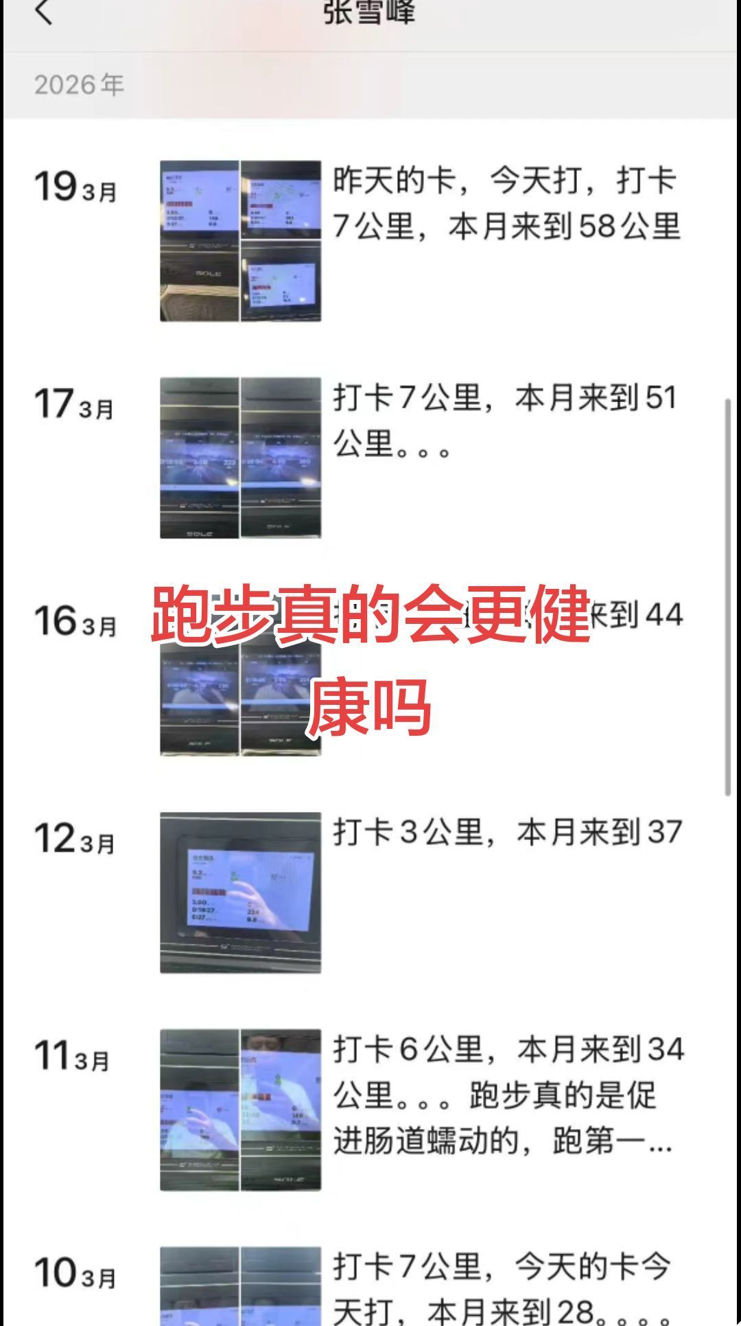 今天开始打卡测试下跑步到底会不会猝死