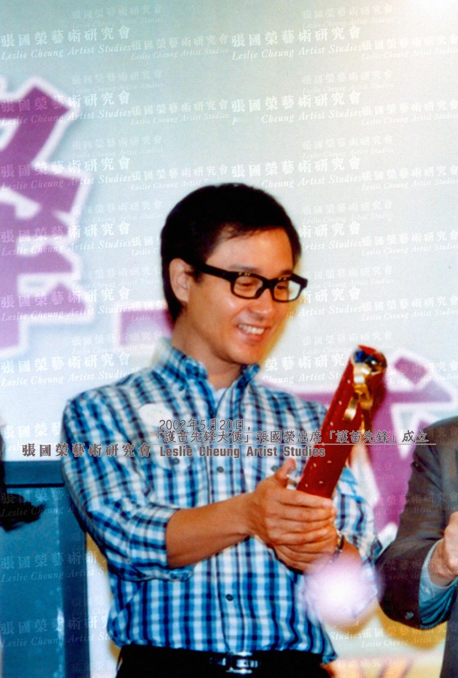 2002年5月20日，萧芳芳的慈善组织“护苗基金”在小西湾蓝湾广场举行“护苗先锋